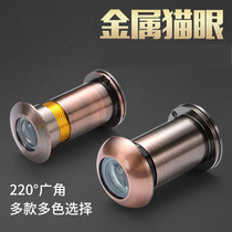 Anti-theft door cats eye door mirror Household old-fashioned universal HD monitoring anti-prying ordinary with back cover visual cats eye