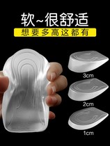 Increase mat invisible insole heel silicone transparent sports shock absorption inner half pad half-code super soft mens artifact