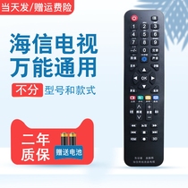Hisense Hisense universal universal LCD TV remote control CN22601 CN3A57 CN3B12 LED32K01 CN31658 sea