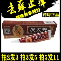 Dr. Yanthi Anpi skin cells repair cream mold cream to stop itching to root cream