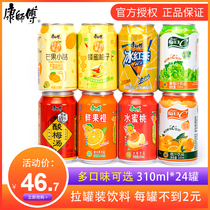 Master Kong Drinks 310ml*24 cans Juice Drink Lemon Tea Daily C Orange Juice Fresh Fruit Orange Iced Black Tea Mango