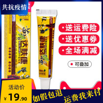 Huanfuda Fukang Antibacterial Cream Jiangxi Polycheng Herbal Ointment Anti-itching Cream Skin Pruritus