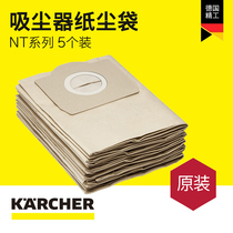 Germany Kach NT series vacuum cleaner paper dust bag 5 packs