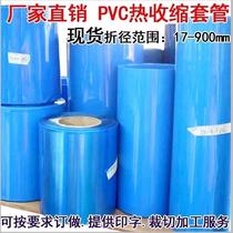 PVC Heat Shrinkable tube insulation sleeve lithium battery group flame retardant waterproof skin 18650 lithium battery environmental protection sleeve film Blue