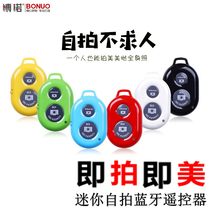 Mobile Bluetooth Selfie Remote Control Android Apple Universal Quick Hand Shake Wireless Photo Multifunctional Mini artifact