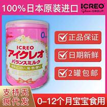In November 22 Japans original soil imported new version of Guli fruit 1 paragraph baby milk powder 800g