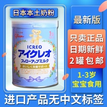 New version of November 22 Japan imported solid fruit 2-stage baby milk powder 12-36 months
