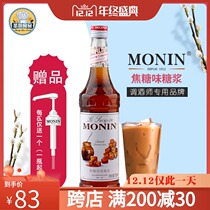 Recipe MONIN Moline Caramel Flavor Syrup Frutto 700ml mixed coffee cocktail drink