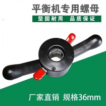 Tire balancer Balancer accessories Shiqin G5 Baili wind speed Unite balancing machine quick lock nut
