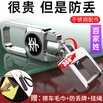 Car keychain hundred names net celebrity custom pendant 2021 new lanyard keychain mens high-end pendant
