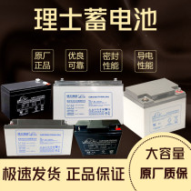  LEOCH Leishi battery DJM DJW12V5AH7AH24AH38AH65AH100AH200AHUPS Power supply