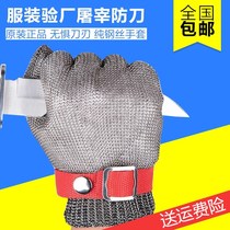 South Koreas brand new five-level anti-cutting wear-proof anti-slip steel wire glove cutting chiche meat kill fish to catch sea hand metal