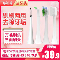 Suitable Philips electric toothbrush head replacement HX6730 3226 9362 Universal Dental removal brush head cleaning head
