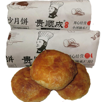 Guishuncheng washing sand moon cake Guizhou moon cake Guiyang Xiaohe bearing factory moon cake 6 pieces full 2 pieces