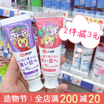 Japan imported Qiaohu fruit flavor childrens toothpaste can swallow tooth decay to remove macula Suitable for 2 years old 