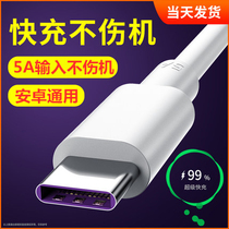 Suitable for Huawei VIVO Xiaomi OPPO Meizu One Plus Samsung 5A durable fast charging data cable tpy flash charging