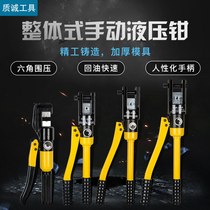Hydraulic pliers small convenient manual copper nose electrical crimping pliers terminal crimping pliers 120 240 square