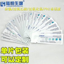 Residual chlorine peracetic acid hydrogen peroxide hydrogen peroxide test paper PH total hardness water quality test strip unit