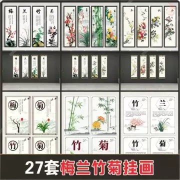 梅兰竹菊四君子挂画-梅兰竹菊四君子挂画促销价格、梅兰竹菊四君子挂画