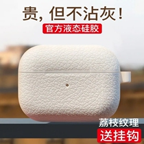 Applicable AirPods3 protective sleeve airpod silicone pro headphones 2 3rd generation softshell apple 2nd generation one-piece