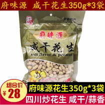 Fu flavor source salty dry peanut 350g * 3 bags Sichuan snacks garlic peanut nuts with wine with shell fried peanut specialty