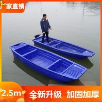 Fishing boat FRP boat Plastic boat Small boat Fishing boat Fishing boat widened breeding assault boat Sightseeing beef tendon thickened