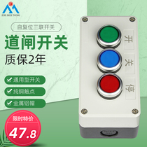 Zhimei pass gate manual switch triple wire control button switch rolling gate electric door self-reset jog switch stop