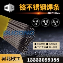 Chromium stainless steel electrode G207Ni6Mo is used for surfacing repair welding of OCR3Ni5Mo and OCR3Ni6Mo