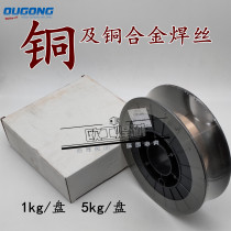 1 5kg S211 Silicon bronze ERusi-A s201 copper welding wire S221 Tin brass ERual Aluminum bronze
