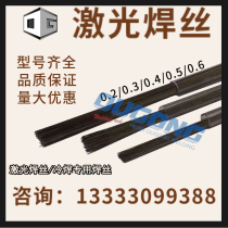 ERNiCrMo-3 NiCr-3 nickel-chromium-molybdenum laser welding wire cold welding machine special nickel-based alloy welding wire high strength