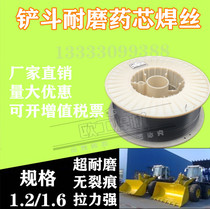 Excavator bucket YD266yd276 tooth sprocket roll Mine crusher Manganese steel wear-resistant flux cored wire crack resistance