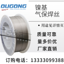 Welding of forgings and castings NiCrMo-4 NiCu-7 NiCr-3 nickel-based alloy welding wire for industrial pure nickel