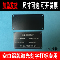 Blank nameplate anodized plate aluminum alloy engraving signage black aluminum plate custom metal laser marking business card