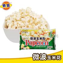  Angkepinjia brand microwave popcorn machine burst popcorn Popcorn raw materials full box of 50 bags