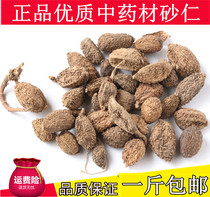 Amomum Chinese herbal medicine natural spice seasoning dried fruit with Shell non-Tongrentang Amomum cardamom 500g