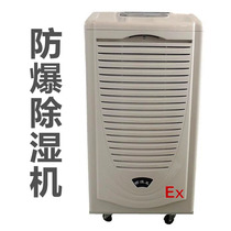 Kawashima BCF-6 dehumidifier explosion-proof dehumidifier industrial dehydrator factory basement dehumidifier dryer