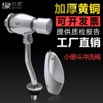 Urinal flush valve brass thickened round belly urinal flush valve mens toilet press switch check valve manufacturers