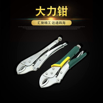 Card Vigorously Pliers Round Mouth Vigorously Pliers Fish Mouth Welding Grip Fixing Pliers