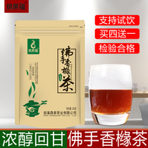 Fenglaifu Buddhas hand Citron Tea Fujian Alpine Oolong Tea Spring Tea New Tea Luzhou Yinxiang 250g Alcohol Huigan