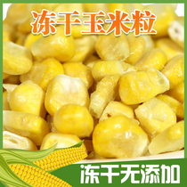 Freeze-dried corn ready-to-eat cereal breakfast meal replacement guo shu cui 500g sweet and delicious snack snacks