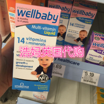 Spot 14 kinds of liquid vitamin mineral iron zinc AD nutrient solution for infants and young children in WELLBAY UK