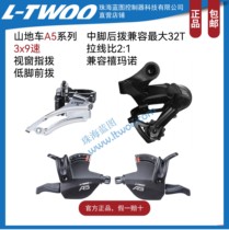 Factory direct 3X9 speed A5 blueprint 27 speed bicycle transmission compatible with Shimano dial dial rear dial