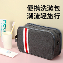 Travel wash bag men travel cosmetic bag dry and wet separation carrying bag wash set storage bag