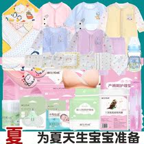 Mother to give birth package pregnant women Summer practical admission to prepare Mother and Child supplies for delivery package autumn admission full set