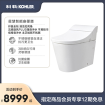 Koller Xinghui Intelligent Toilet Toilet Intelligent Antibacteria Full Automatic Flush Suction Flush 29777