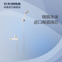 Kohler Qiyue hanging wall bathtub shower faucet hot and cold water mixing valve open shower faucet switch 7686