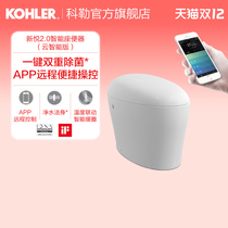 Kohler Xinyue 2 0 Integrated Smart Toilet Instant Hot Automatic Flushing Toilet Cloud Smart Edition 77780TXP