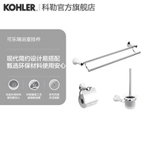 Koehler Coke Rui Bathroom Pendant Bath Towels Hanger Hanger Toilet Brush Bathroom Hardware Kit Suit 15273
