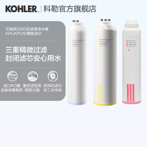 Kohler Krev 500g reverse osmosis water purifier KPL50 KPC50 replacement filter element