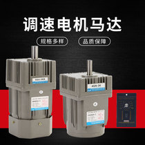 Small gear motor 220v fixed speed small gear motor Micro low speed motor 120W single phase AC motor